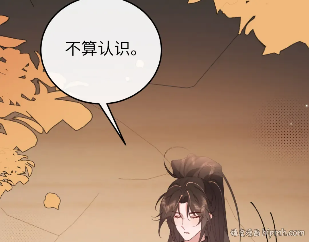 第345话 好甜 第8页