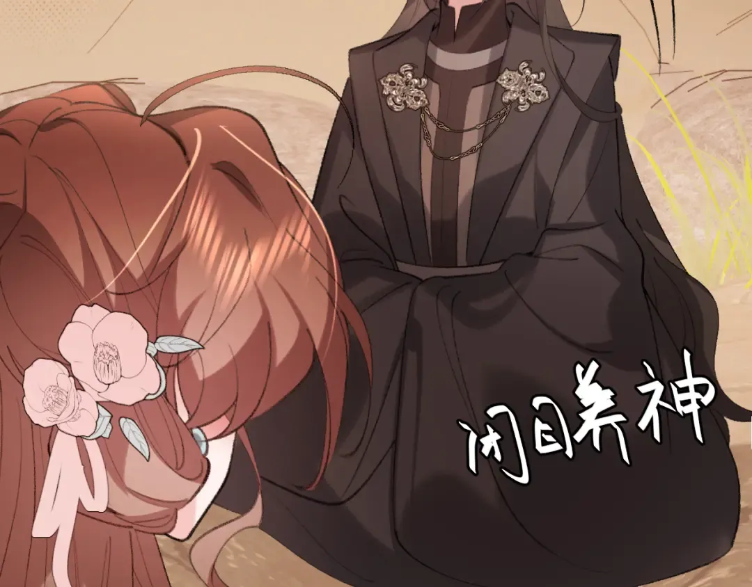 第345话 好甜 第9页