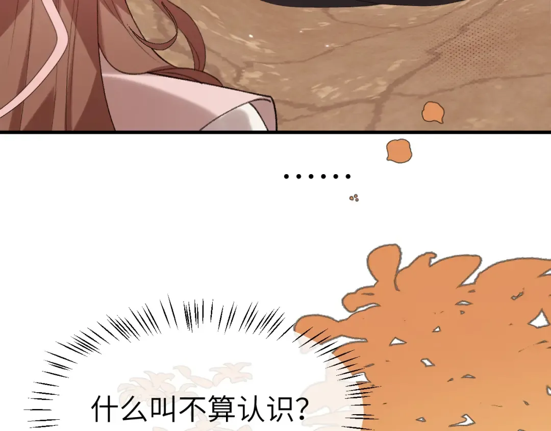 第345话 好甜 第10页