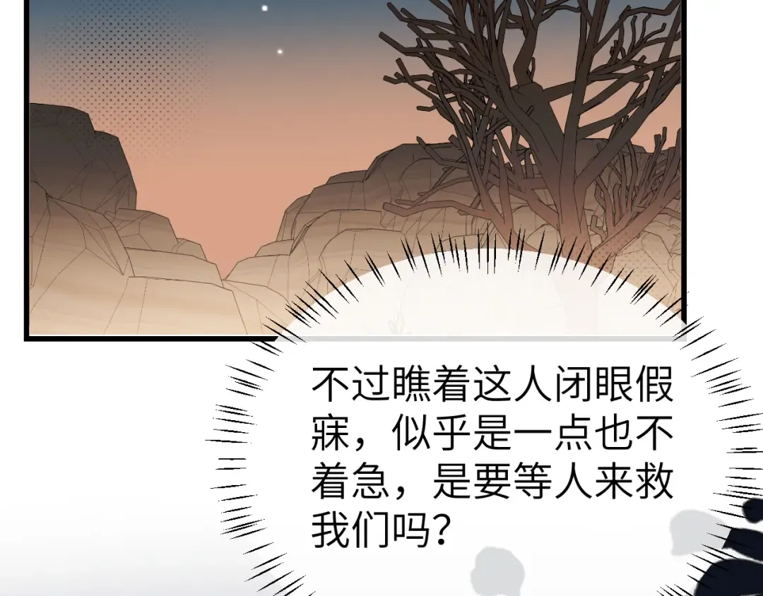 第345话 好甜 第14页