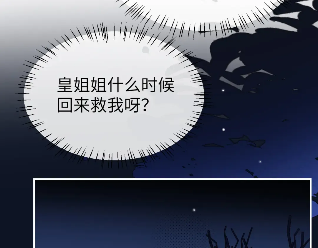 第345话 好甜 第15页