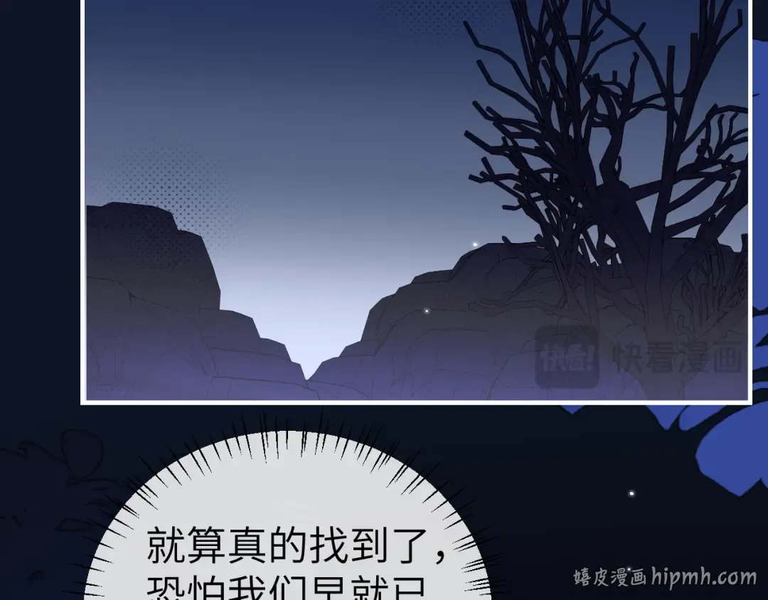 第345话 好甜 第16页