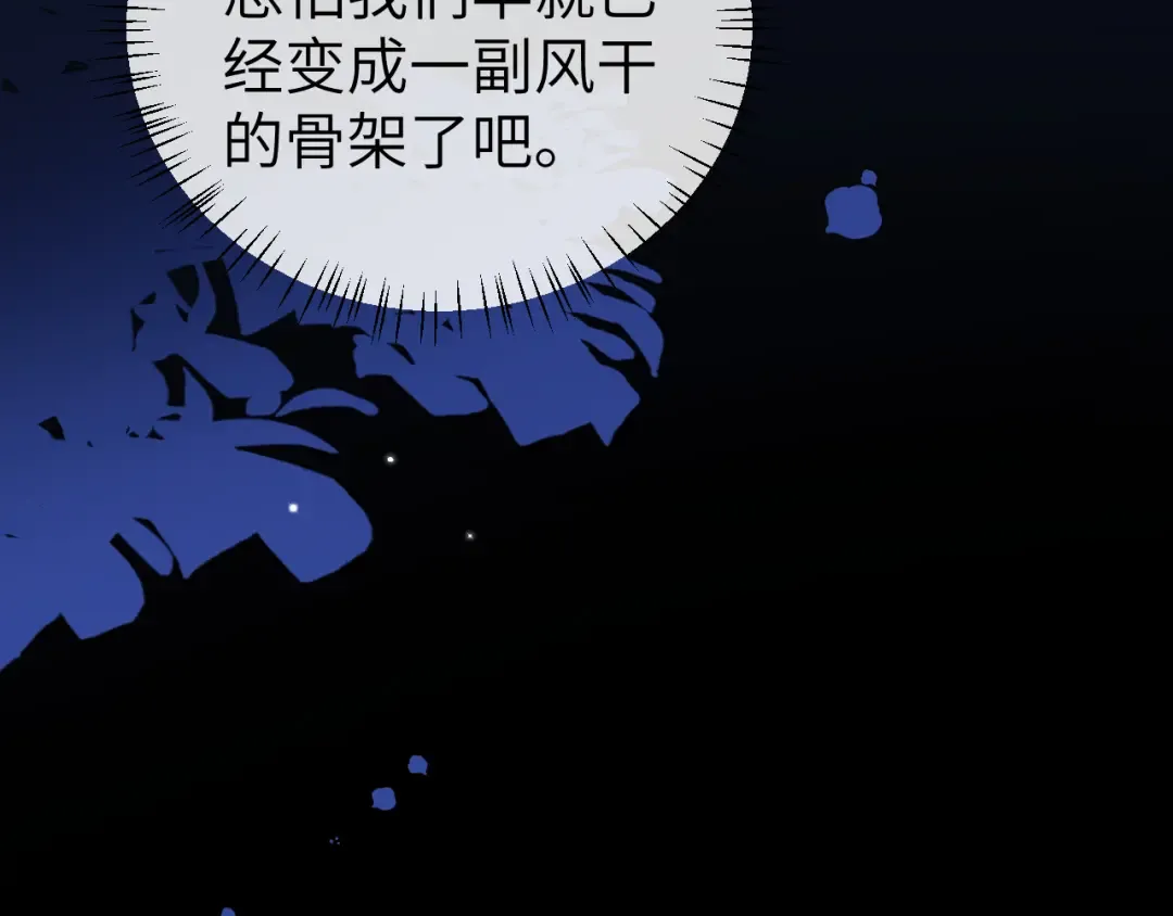 第345话 好甜 第17页