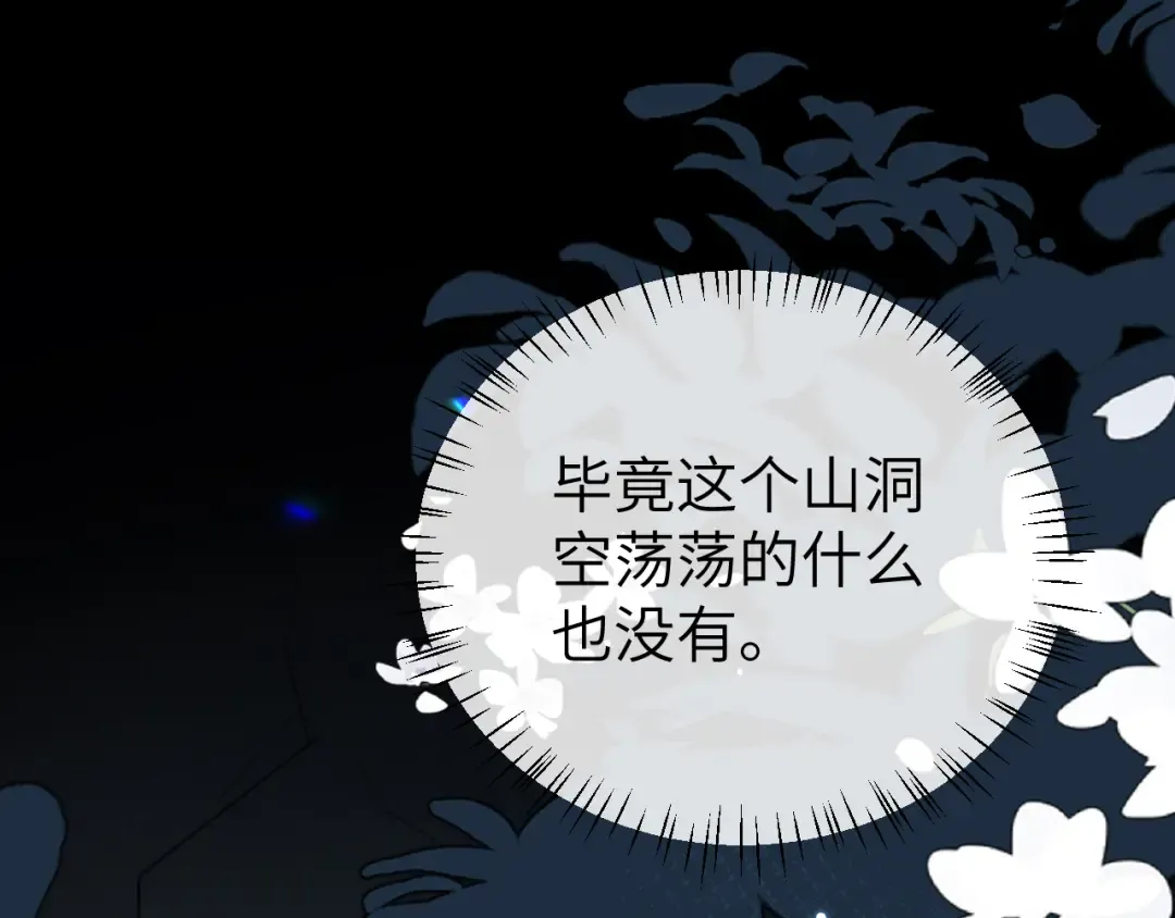 第345话 好甜 第19页