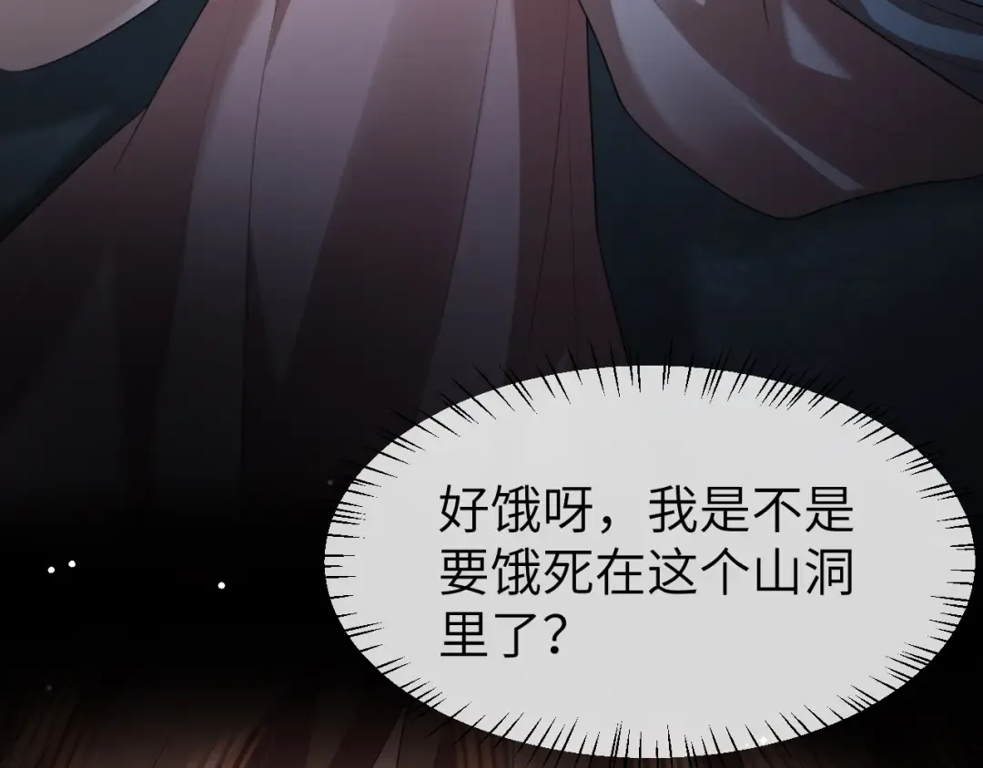第345话 好甜 第22页