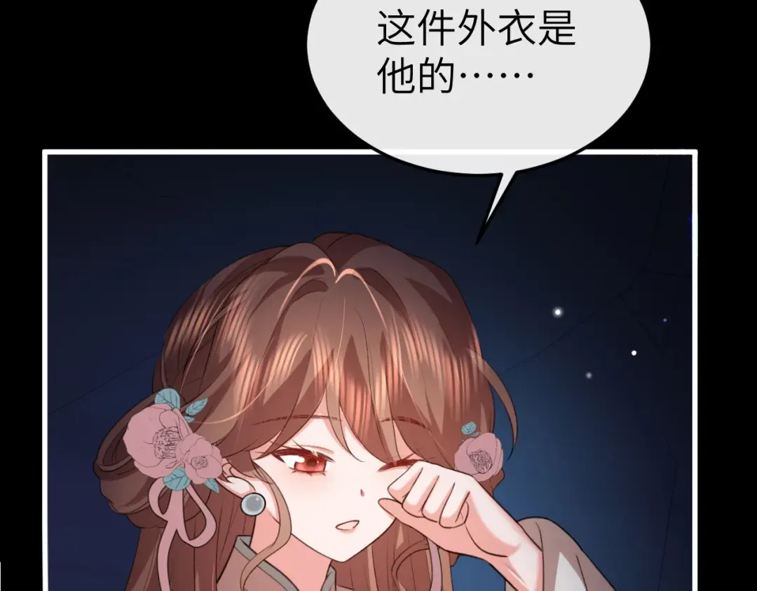 第345话 好甜 第29页
