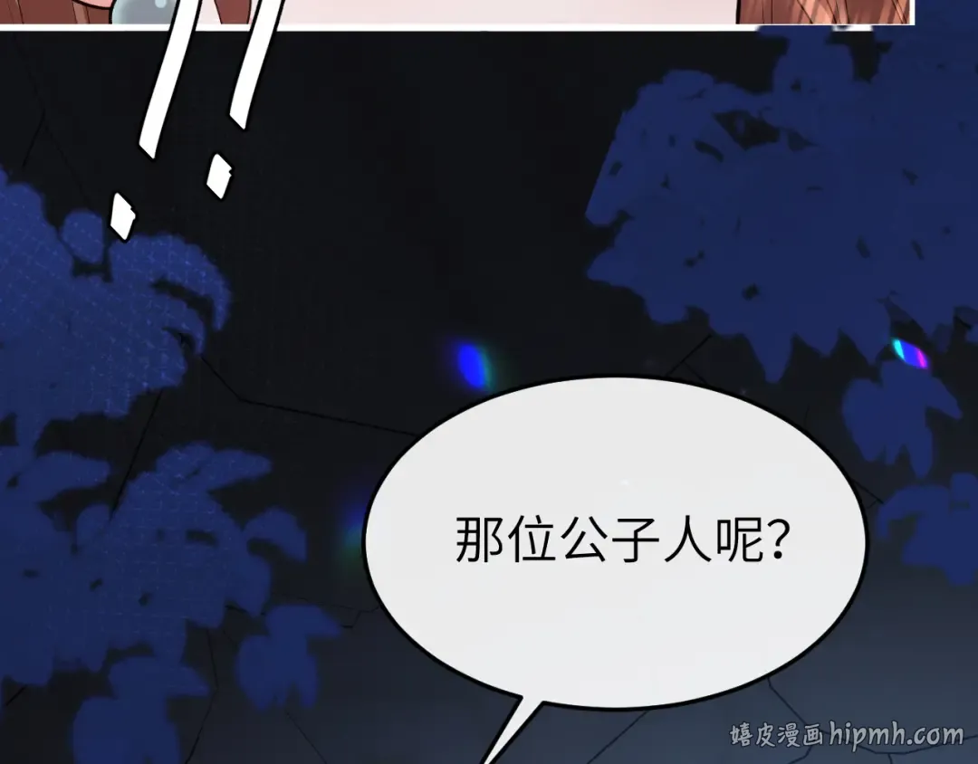 第345话 好甜 第32页