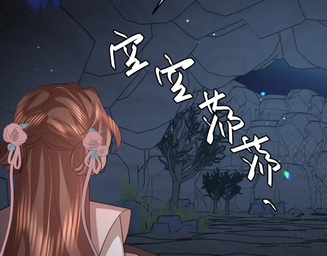 第345话 好甜 第33页
