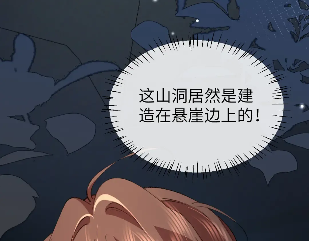 第345话 好甜 第44页