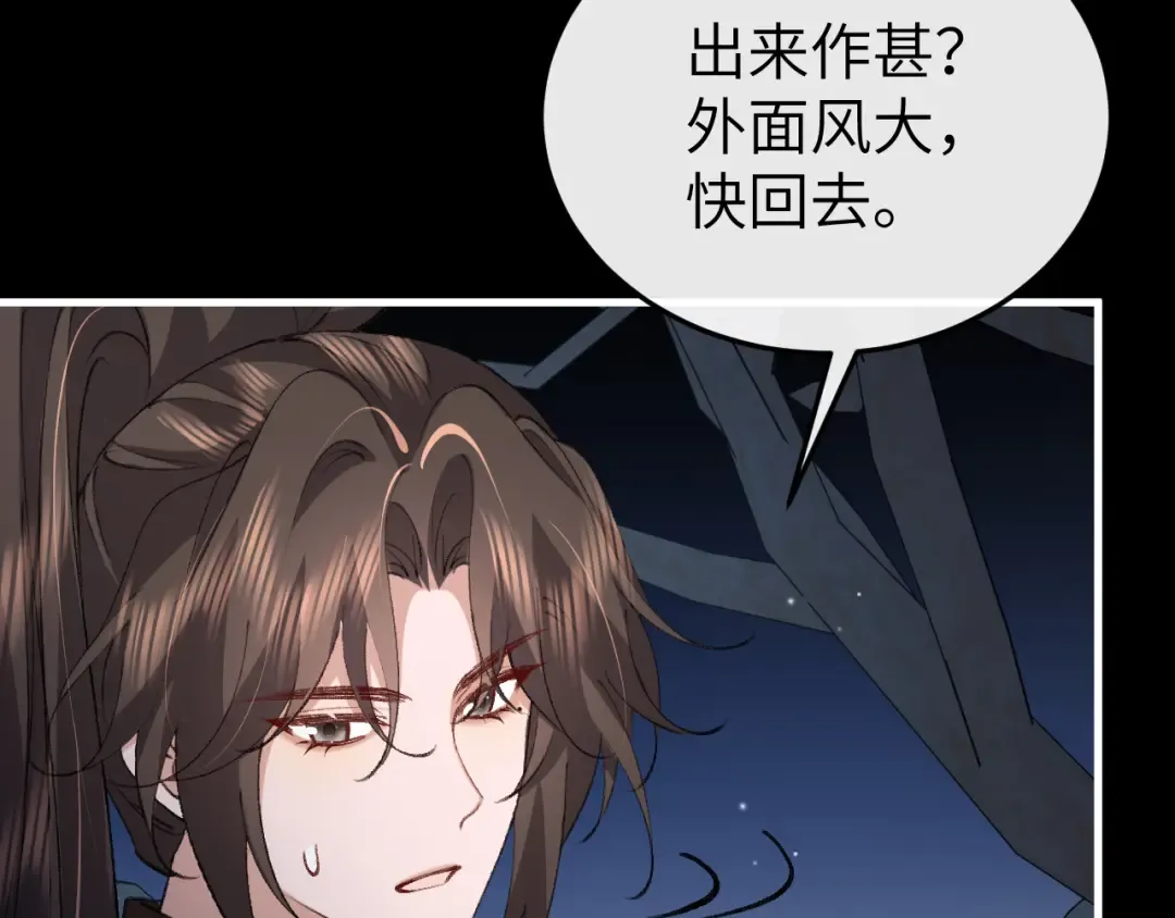第345话 好甜 第47页