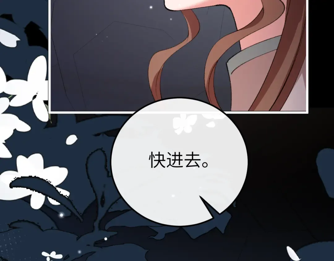 第345话 好甜 第50页