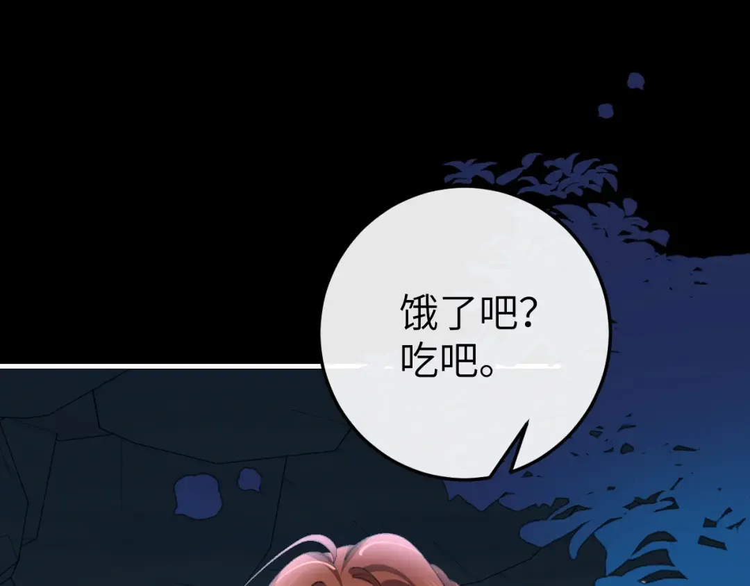 第345话 好甜 第55页