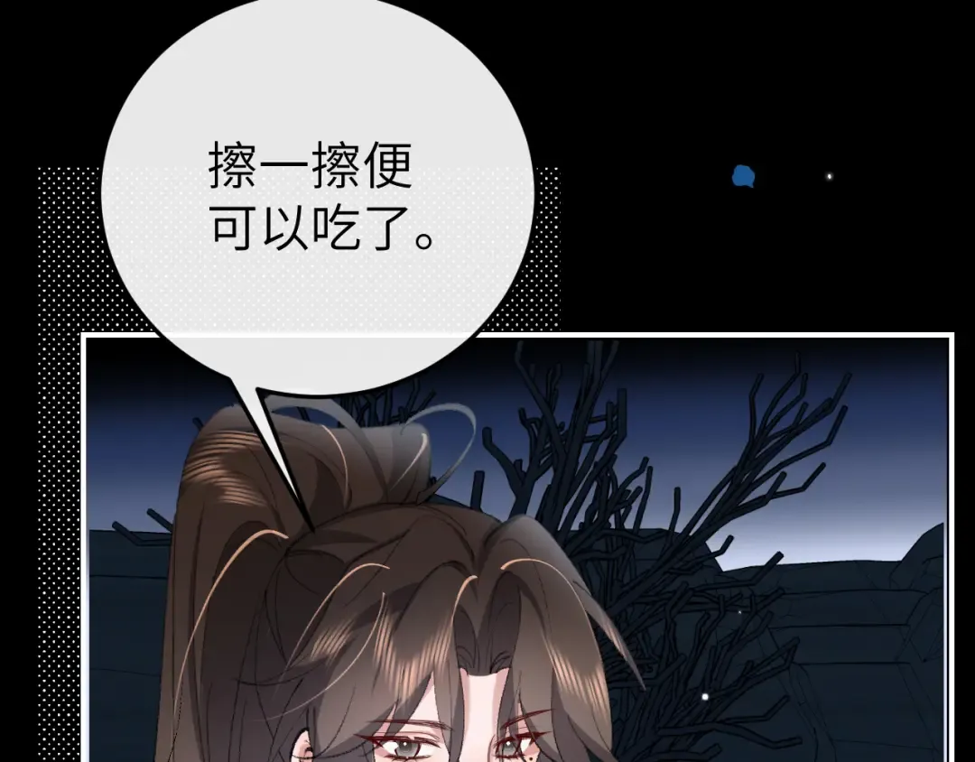 第345话 好甜 第61页