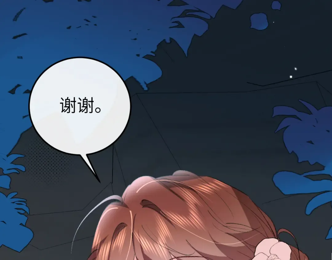 第345话 好甜 第63页