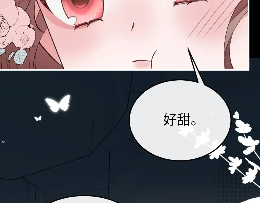 第345话 好甜 第70页