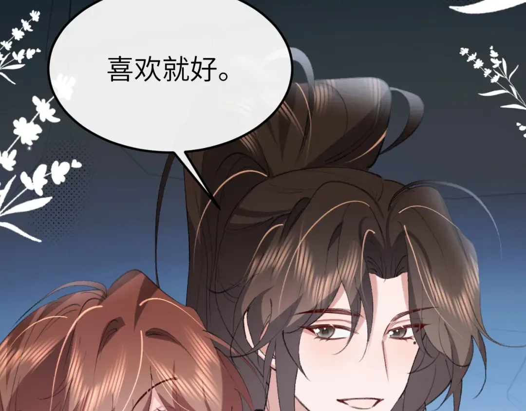 第345话 好甜 第71页
