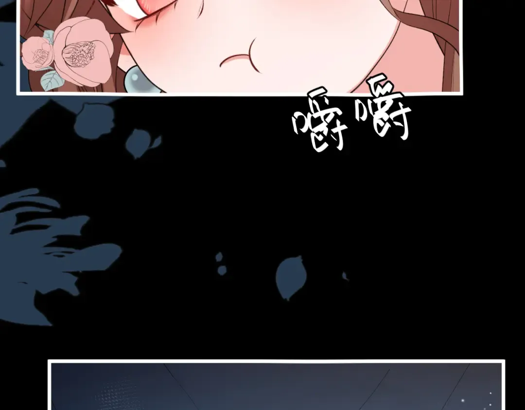 第345话 好甜 第75页