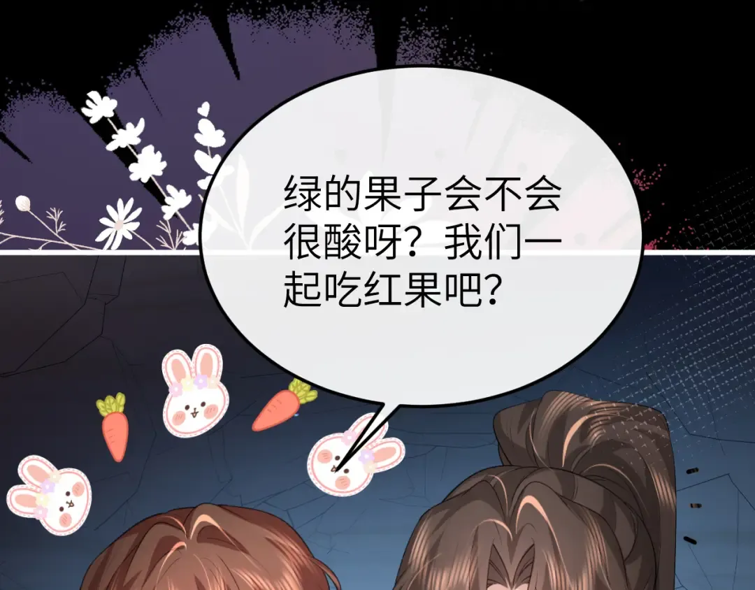 第345话 好甜 第77页