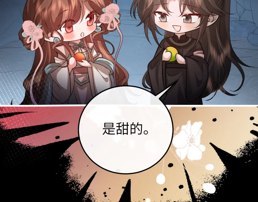 第345话 好甜 第78页