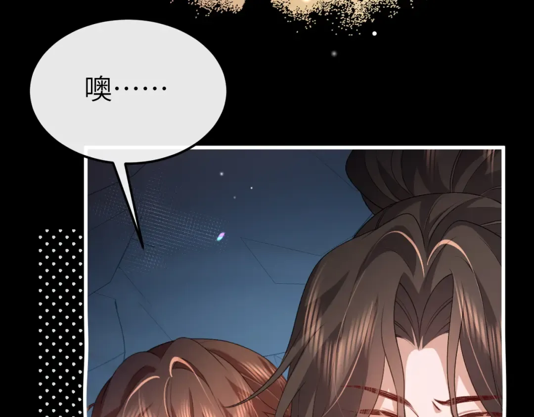 第345话 好甜 第79页