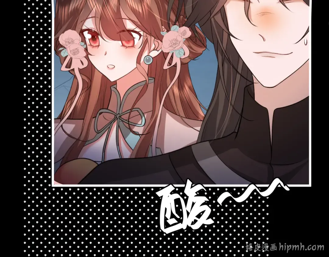 第345话 好甜 第80页