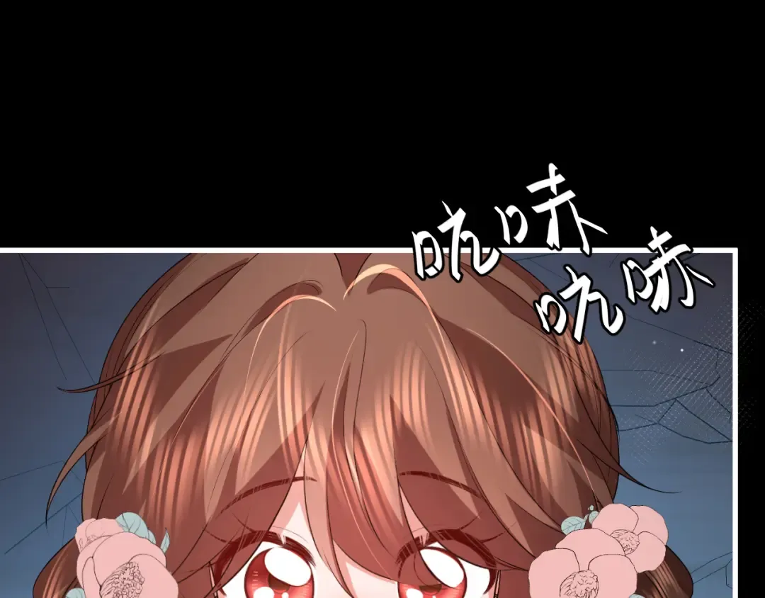 第345话 好甜 第81页