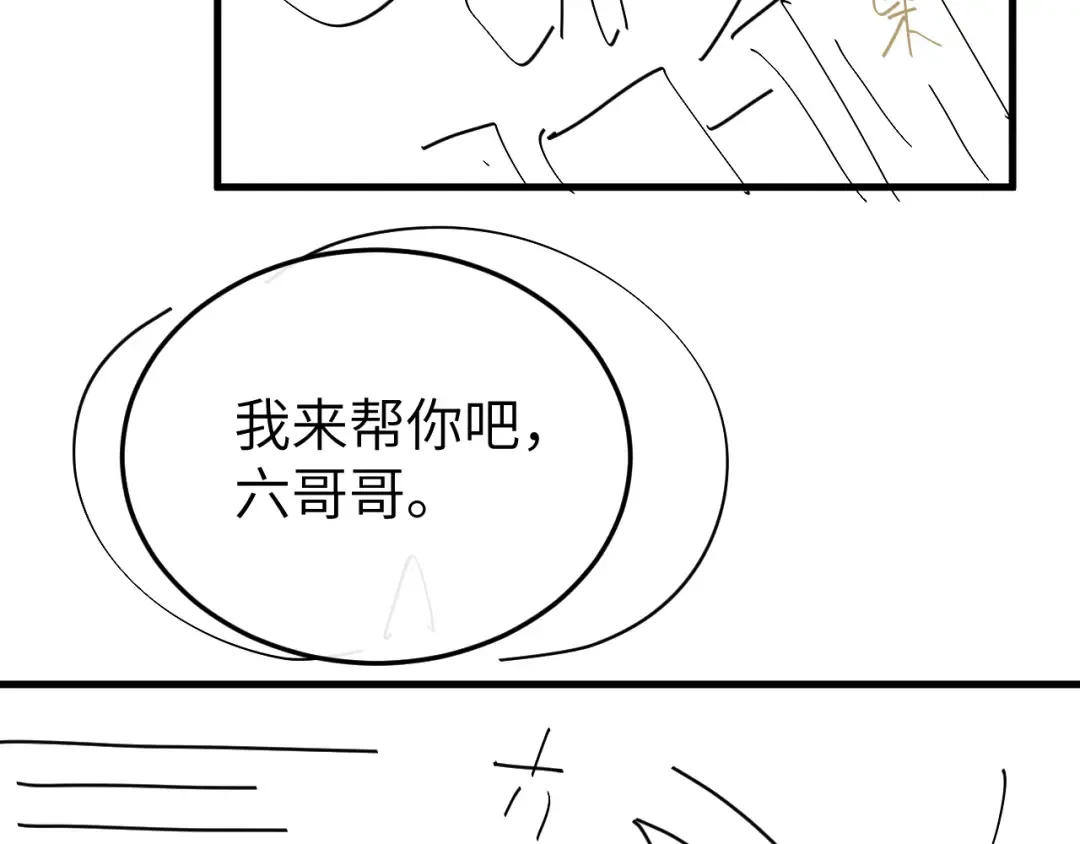 第345话 好甜 第85页