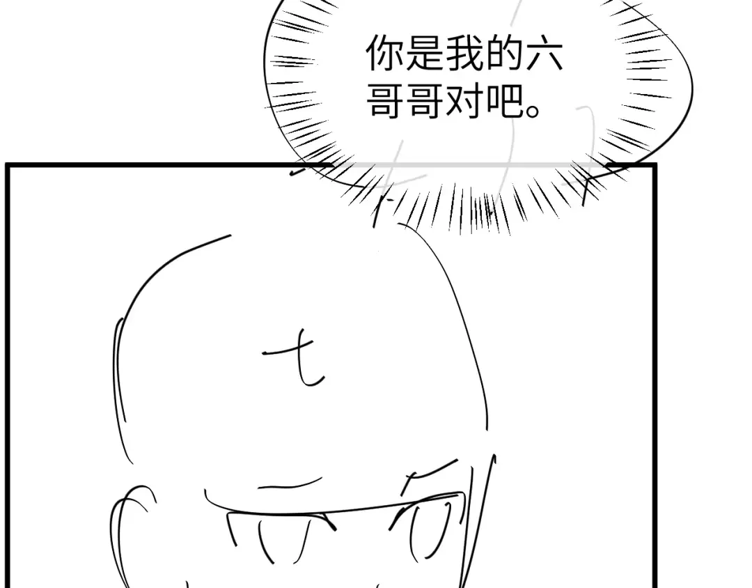 第345话 好甜 第87页