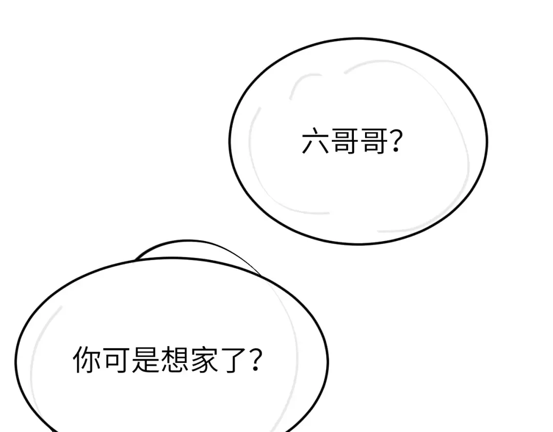 第345话 好甜 第89页