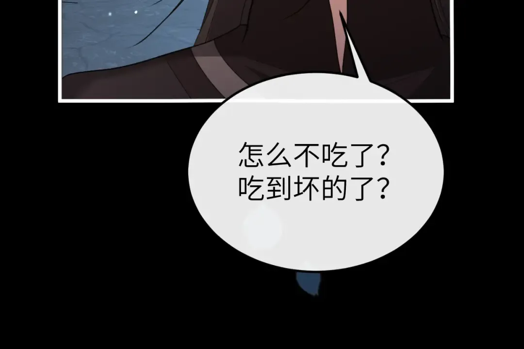 第346话 他不是六哥哥 第13页