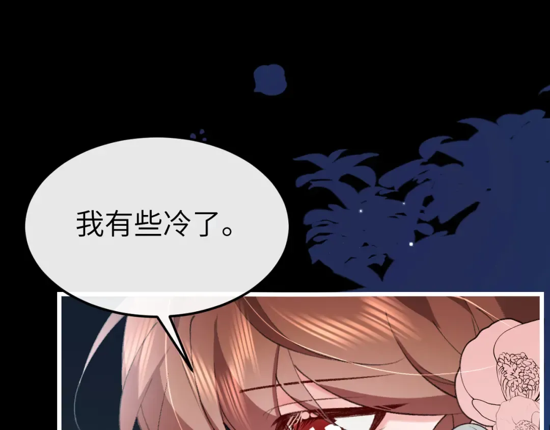 第346话 他不是六哥哥 第14页