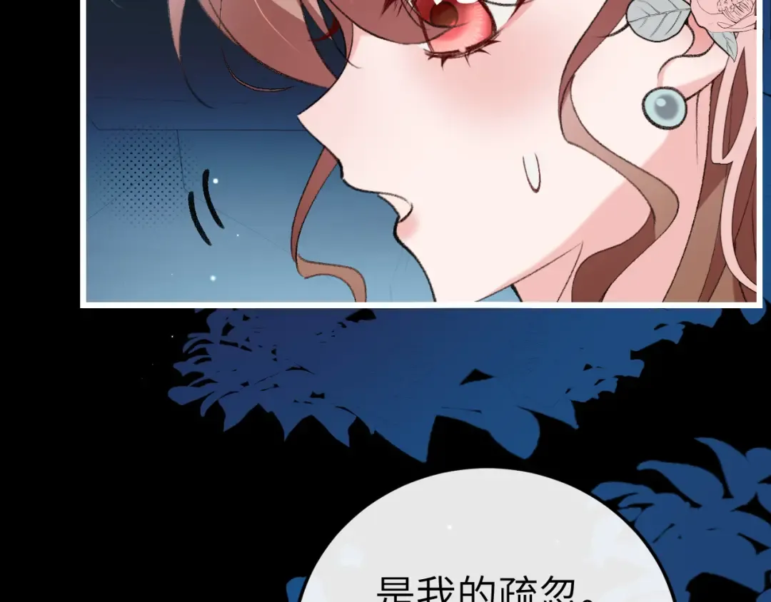 第346话 他不是六哥哥 第15页
