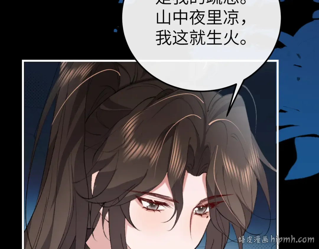 第346话 他不是六哥哥 第16页