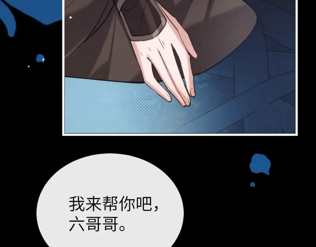 第346话 他不是六哥哥 第19页