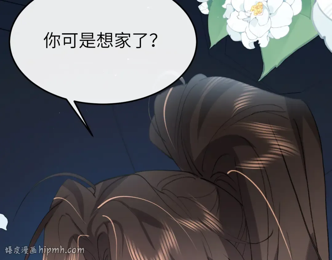 第346话 他不是六哥哥 第24页
