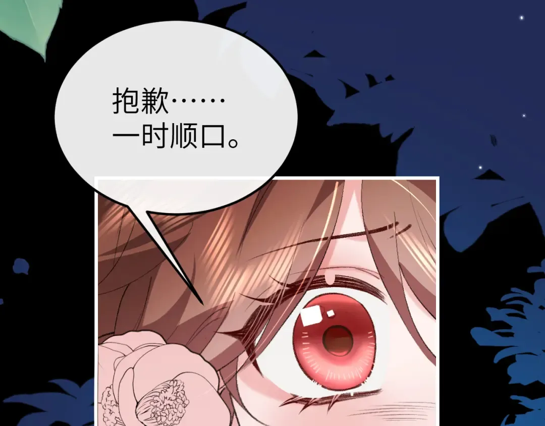 第346话 他不是六哥哥 第27页