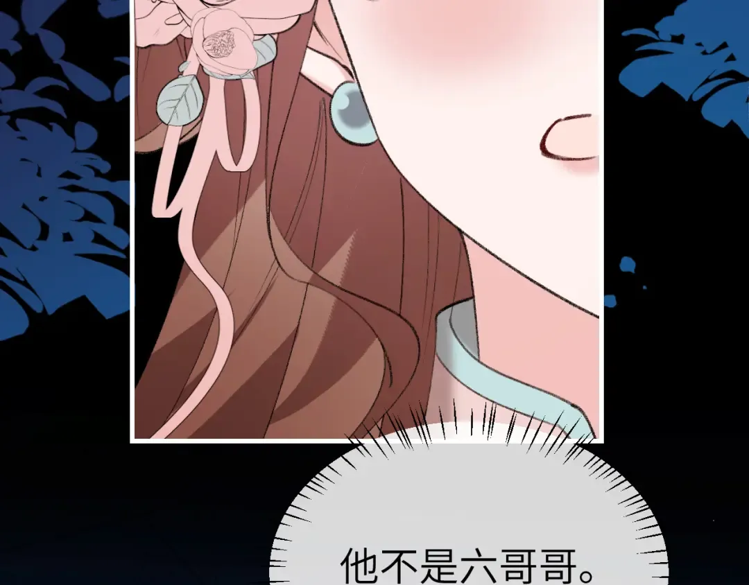 第346话 他不是六哥哥 第28页