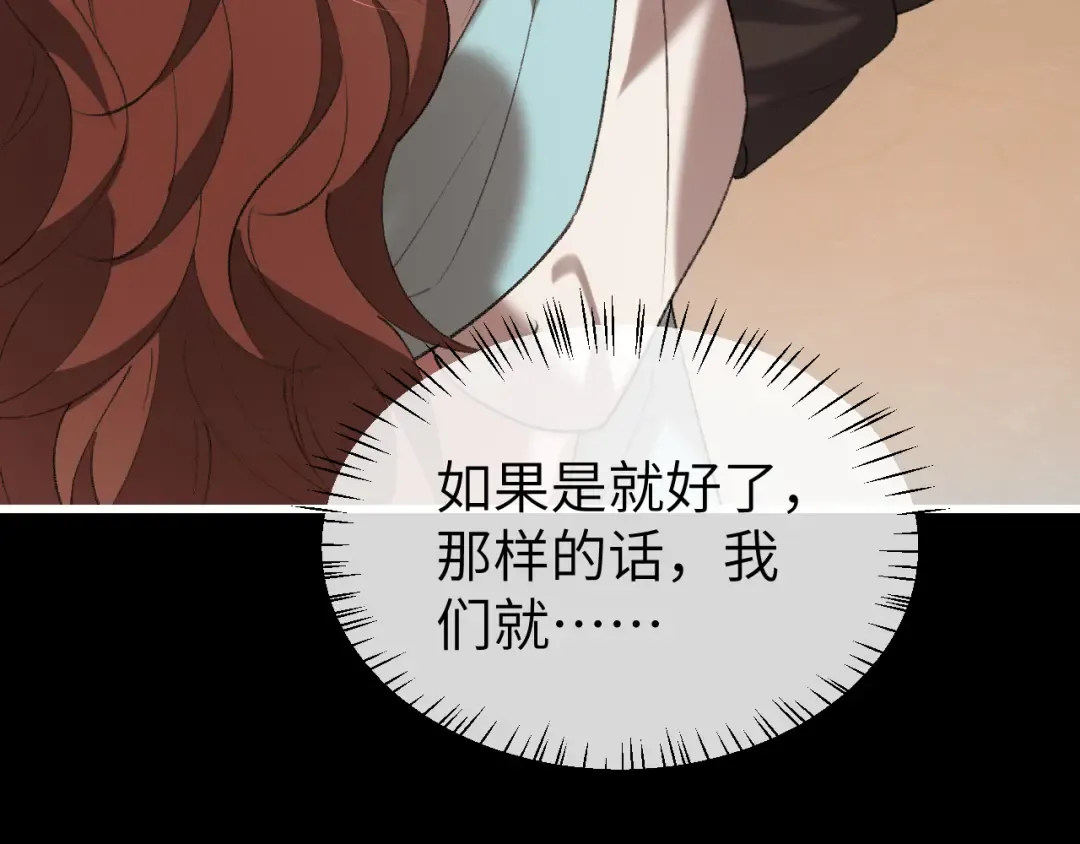 第346话 他不是六哥哥 第31页
