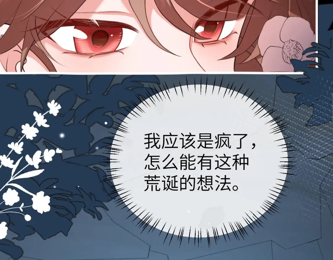 第346话 他不是六哥哥 第33页
