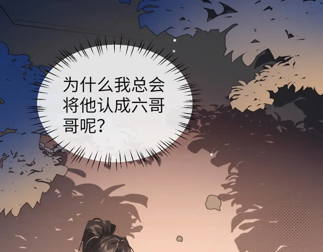 第346话 他不是六哥哥 第39页