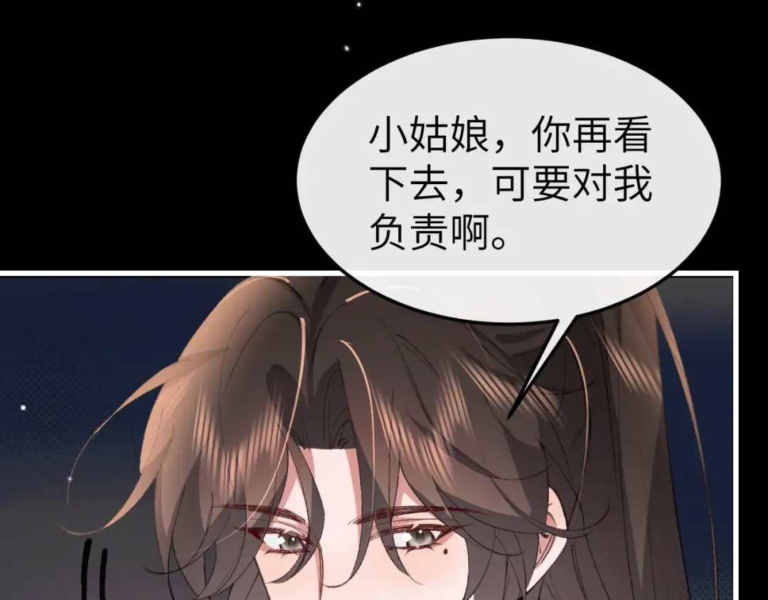 第346话 他不是六哥哥 第43页