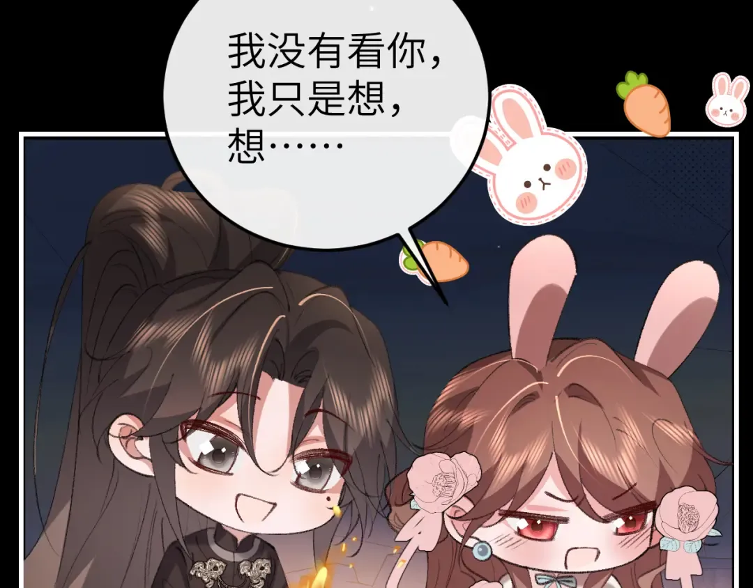 第346话 他不是六哥哥 第45页