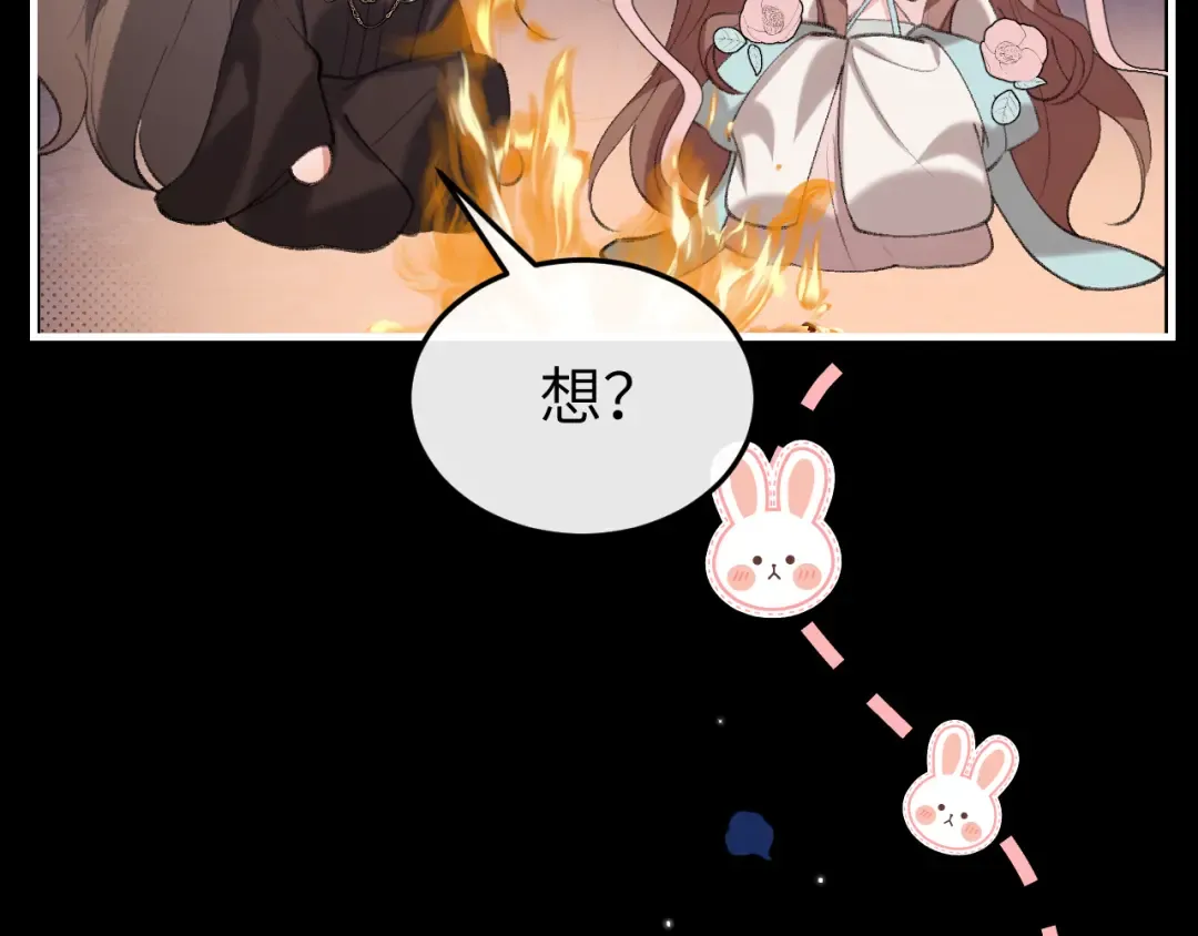 第346话 他不是六哥哥 第46页