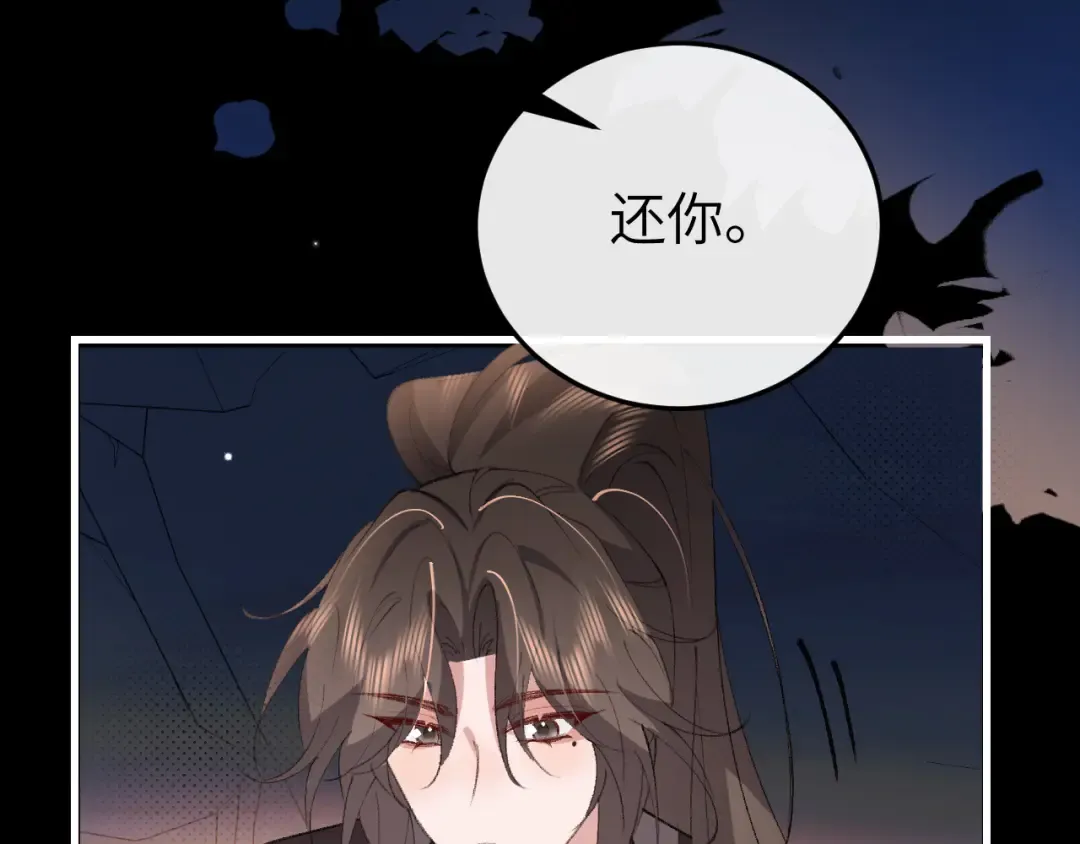 第346话 他不是六哥哥 第49页