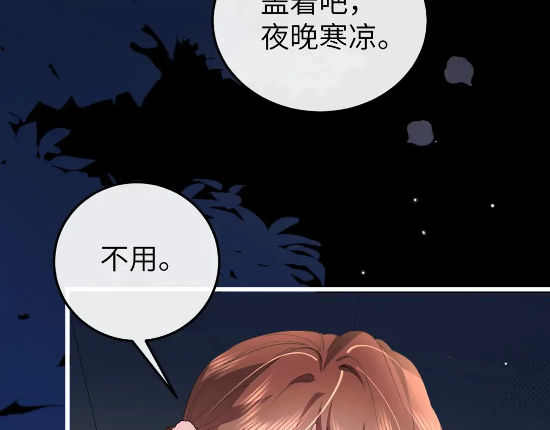 第346话 他不是六哥哥 第51页