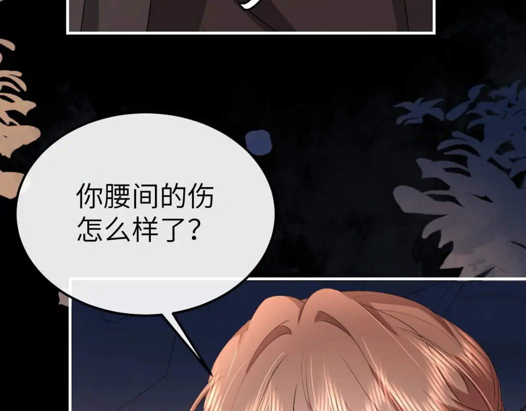 第346话 他不是六哥哥 第60页