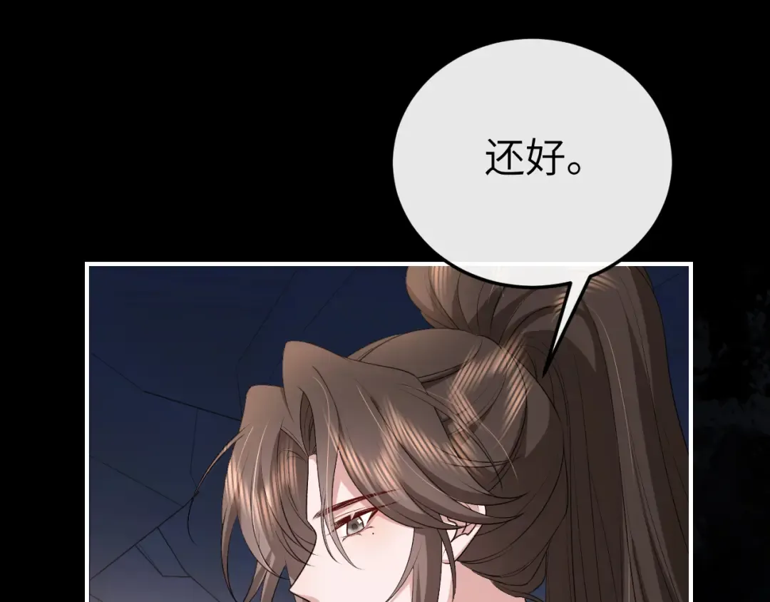 第346话 他不是六哥哥 第62页