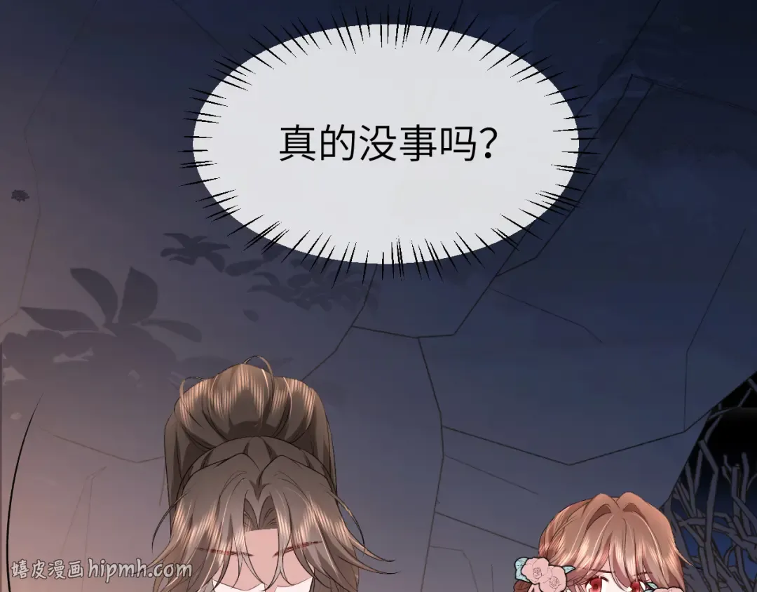 第346话 他不是六哥哥 第64页