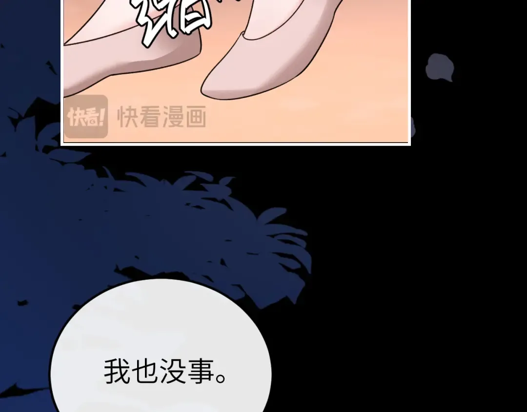 第346话 他不是六哥哥 第69页
