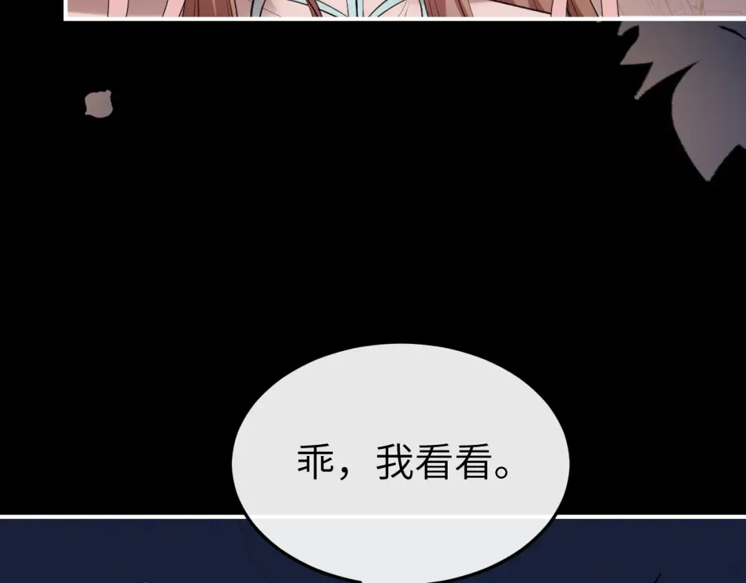 第346话 他不是六哥哥 第71页